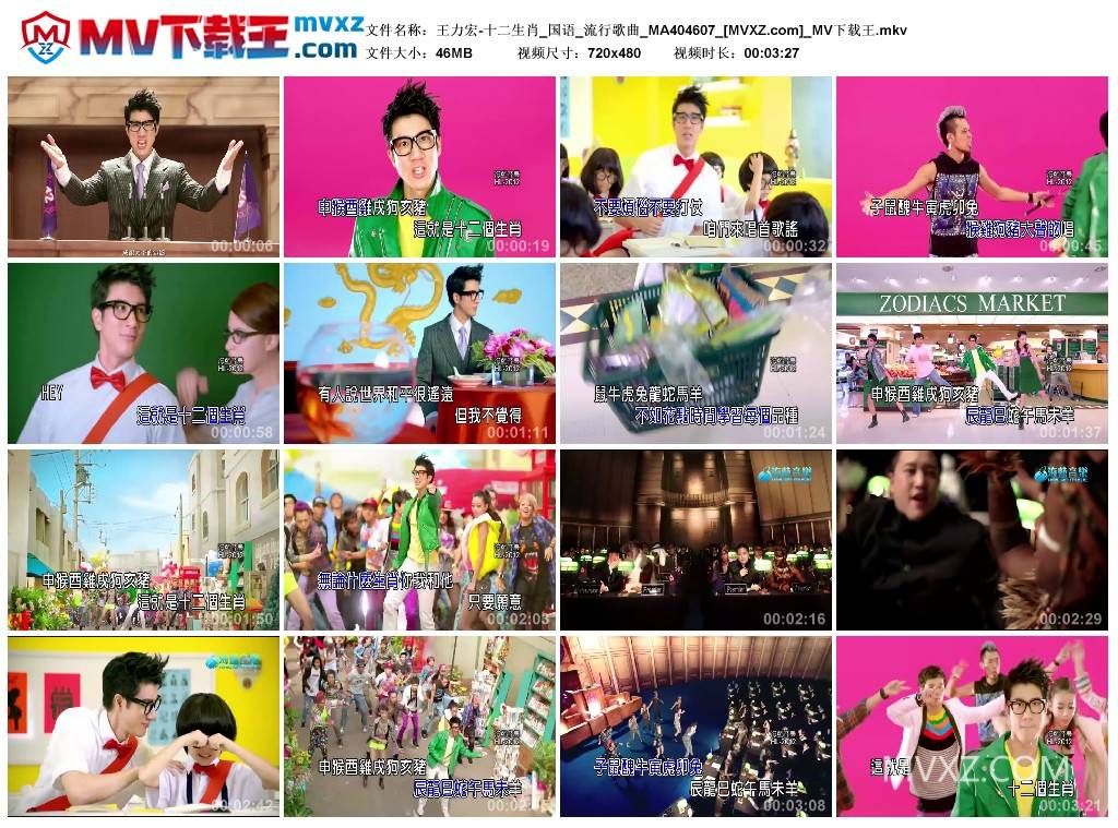 王力宏-十二生肖_国语_流行歌曲_MA404607